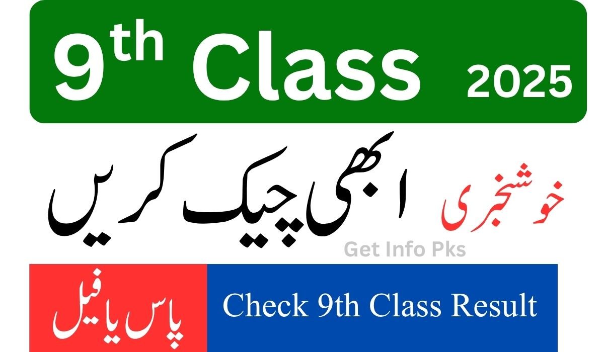 How to Check Bise Bahawalpur Board 9th Class Result 2025